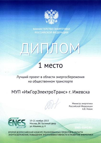2015.12.02_foto_3