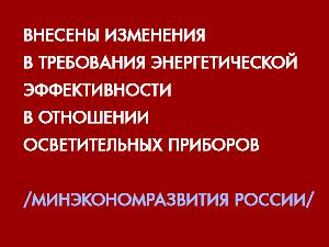 картинка с сайта минэкономразвития рф